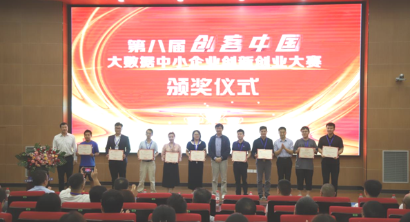 第八届“创客中国”大数据中小企业创新创业大赛在渝落幕_fororder_微信图片_20230925121737