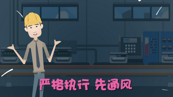 工伤预防在行动｜通风篇_fororder_微信图片_20230925190056