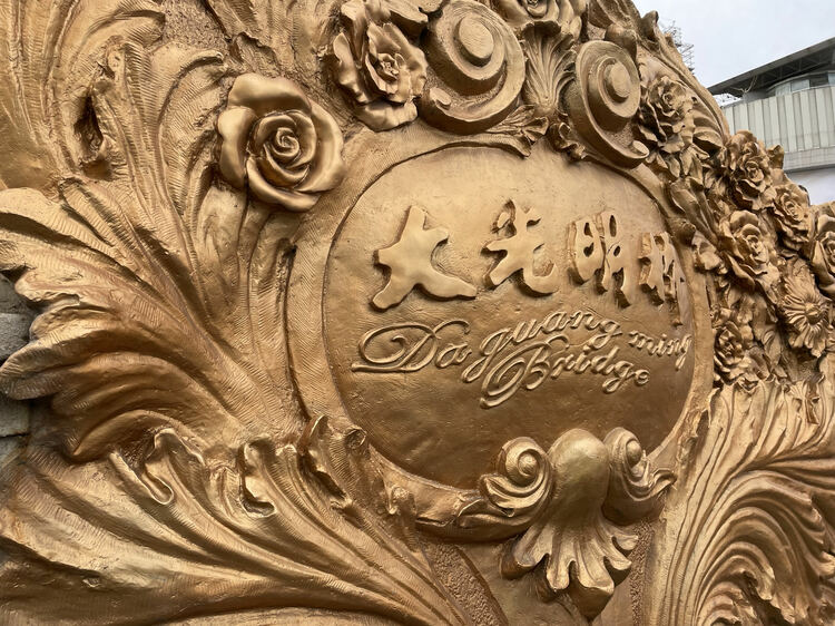 [桥见中国]大光明桥：欧洲风韵与东方文化的完美结合_fororder_1