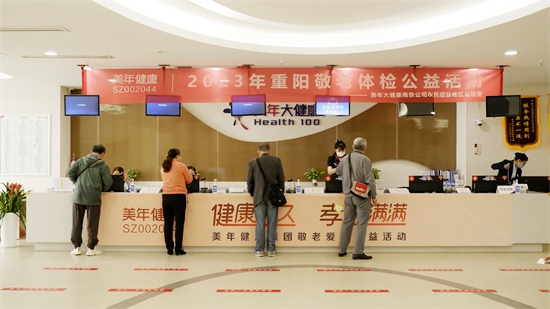 濃濃敬老情 重陽公益體檢托起幸福“夕陽紅”_fororder_圖1