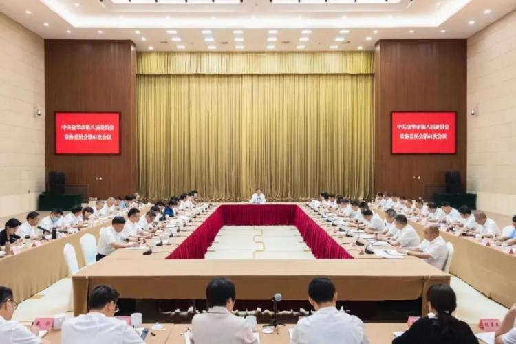金华市委常委会会议传达学习习近平总书记考察浙江重要讲话精神_fororder_微信截图_20230926151238