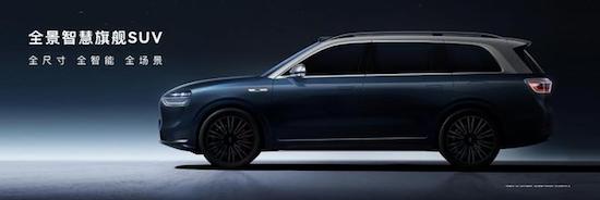 华为秋季新品发布会：智界S7将11月亮相\问界M9将12月上市_fororder_image002