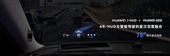 华为秋季新品发布会：智界S7将11月亮相\问界M9将12月上市_fororder_image007