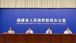 福建公安：推進“夏季行動”攻堅衝刺 全面點亮八閩“平安燈”