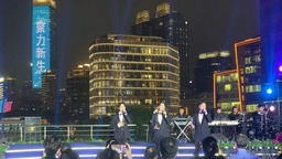 上海北外灘瞄準“屋頂流量”舉辦這場音樂會