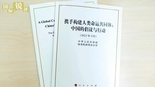 【国际锐评】十年，这一理念凝聚起改变世界的力量