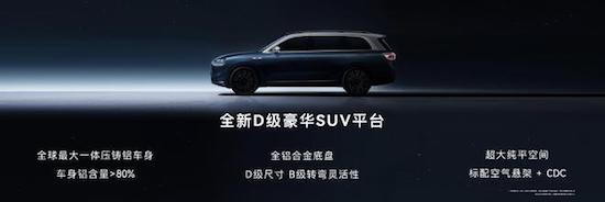 华为秋季新品发布会：智界S7将11月亮相\问界M9将12月上市_fororder_image003