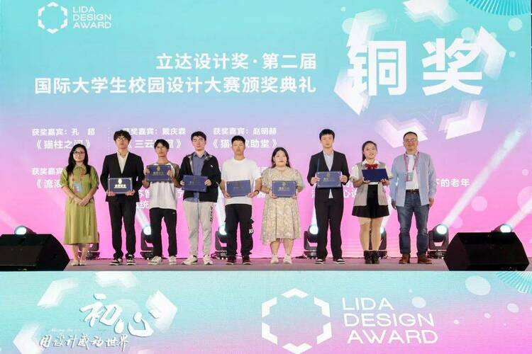 第二届立达设计奖颁奖盛典：全球设计青年先锋力量汇聚上海，共话设计初心