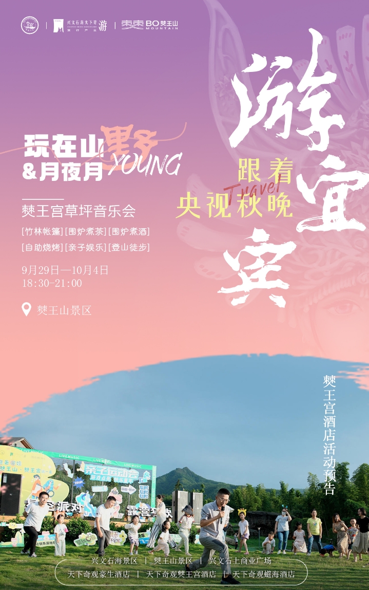 （转载）宜宾大学生文旅推荐员走进“两海”解锁两天一夜新玩法（石海篇）