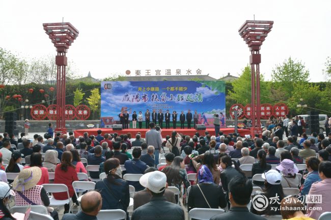 【三秦大地 咸阳】咸阳市扶贫小戏巡演启动 【三秦大地 咸阳】咸阳市扶贫小戏巡演启动