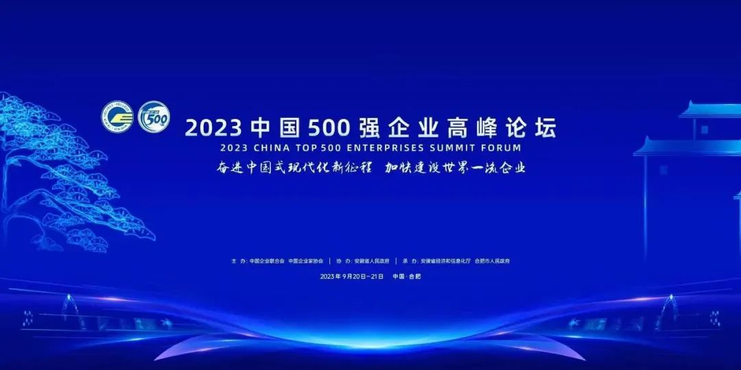 “中国企业500强+中国制造业500强” 经开区这两家企业双榜傍身_fororder_图片1