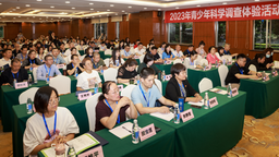 2023年青少年科學調查體驗活動教師交流活動在重慶順利開班