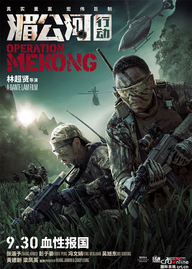 2016电影市场的强心剂 《湄公河行动》试映大获好评