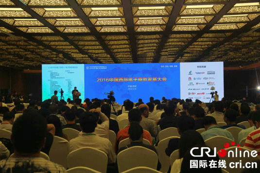 ２016中国（西安）电子商务博览会召开