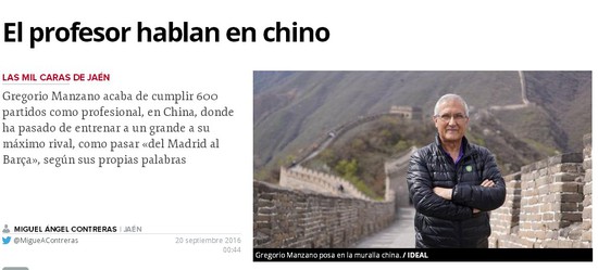 曼萨诺:最终梦想执教西班牙国家队 在中国很幸福