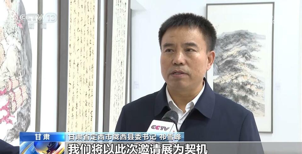 首页>滚动>正文甘肃省定西市陇西县委书记 祁雪峰:我们将以此次邀请展