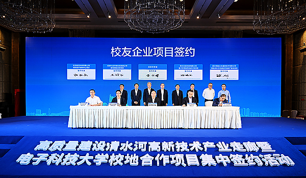 成都温江：8个校企项目签约 总投资额近20亿元_fororder_签约现场-成都市温江区委宣传部