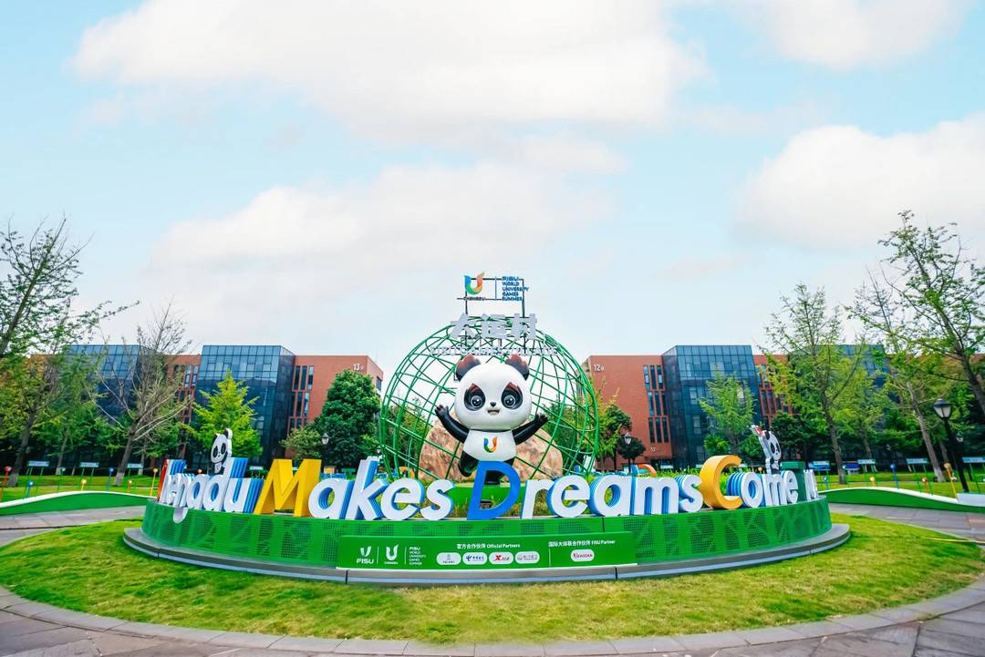 （转载）成都大运村9月29日面向市民开放