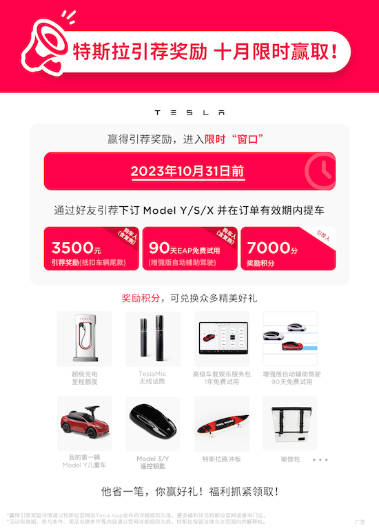 特斯拉掀起“交付季”序幕 Model 3焕新版国内正式开启交付_fororder_image007