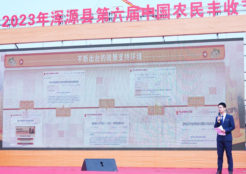 “新华·恒山黄芪市场指数”发布——打造恒山黄芪数字化转型的“浑源样板”