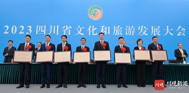 （转载）王晓晖在2023四川省文化和旅游发展大会上强调：着力推动文旅融合高质量发展 更好助力新时代新征程四川现代化建设