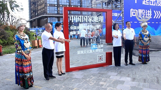 “1”起出发向“黔”进 “中国乡村旅游1号公路”全线启动_fororder_微信图片_20230928105616