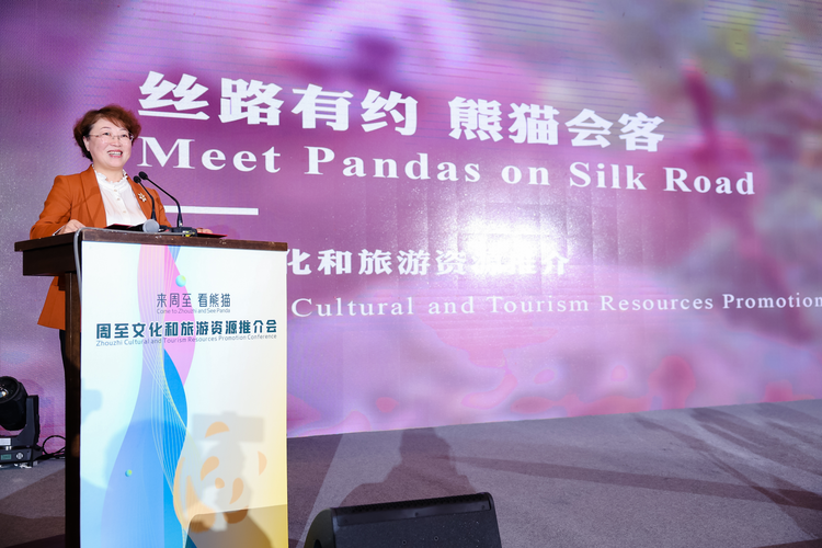 周至熊猫走向世界 “来周至 看熊猫”周至文化和旅游资源推介会举行_fororder_图片13