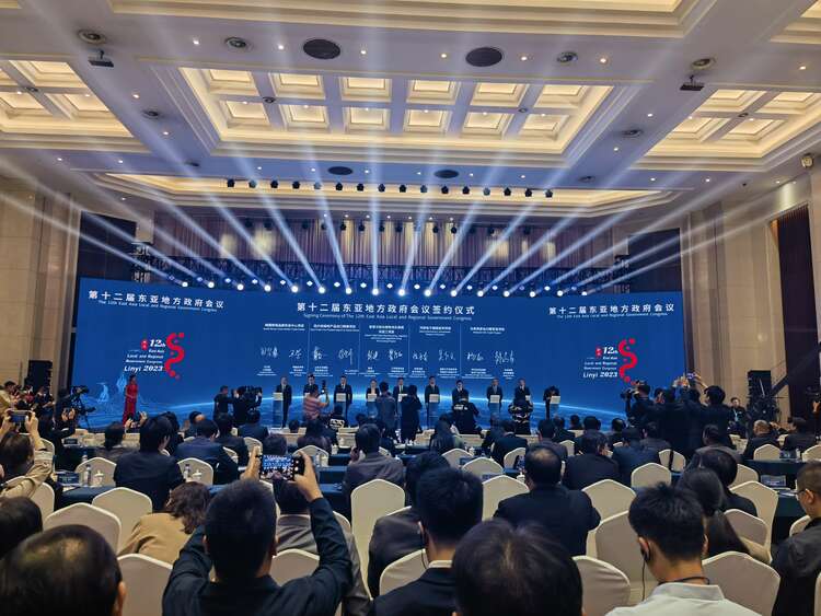 第十二屆東亞地方政府會議在臨沂舉辦
