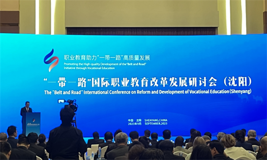 职业教育助力“一带一路”高质量发展——“一带一路”国际职业教育改革发展研讨会在沈阳举办_fororder_张琪一带一路