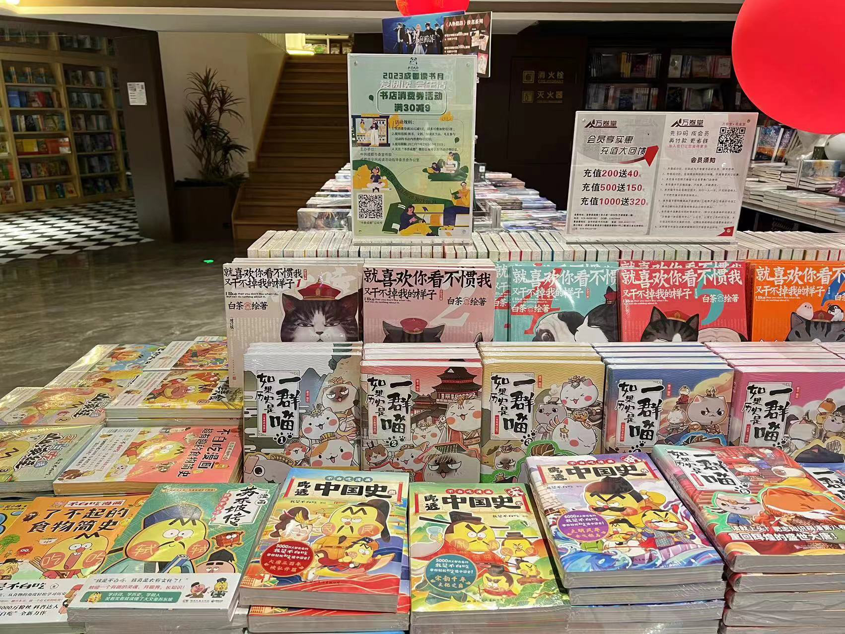 （转载）2023成都读书月来袭 百万书店消费券中秋开抢_fororder_1695888393868