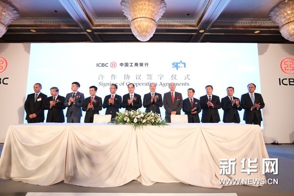 中國工商銀行與５家中新機構攜手推進“一帶一路”合作