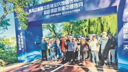黑龍江：醫保政策宣傳徒步活動啟動