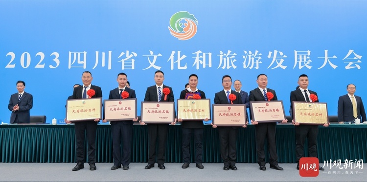 （转载）王晓晖在2023四川省文化和旅游发展大会上强调：着力推动文旅融合高质量发展 更好助力新时代新征程四川现代化建设