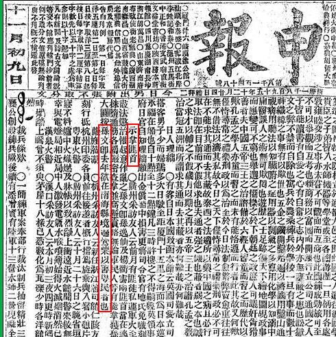 早在1890年,孙中山就认识到鸦片对中国民生,农桑的危害.