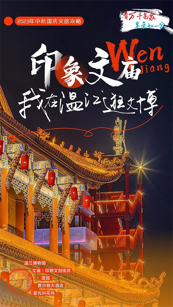 到成都街头走一走｜在温江来一场遇见_fororder_1695800744211