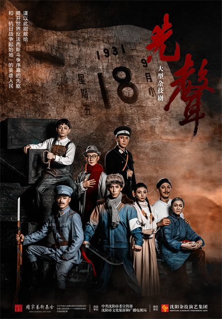 辽宁省第十二届艺术节落下帷幕 沈阳三部大戏荣获辽宁文华大奖_fororder_微信图片_20230928094747