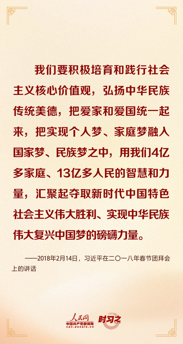 中秋佳節 感悟習近平的家國情懷