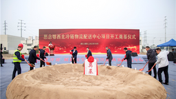 容量3万吨！襄阳思念冷链物流项目开工