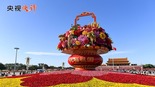 坚定不移朝着强国建设、民族复兴的宏伟目标奋勇前进！_fororder_1695916172260_906