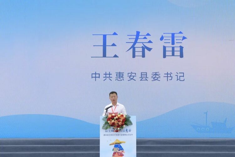 惠安县文旅经济发展大会暨惠女文化节盛大开幕