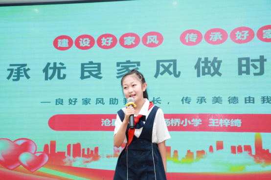 河北沧县：讲好家风故事 弘扬家庭美德_fororder_河北沧县：讲好家风故事 弘扬家庭美德647