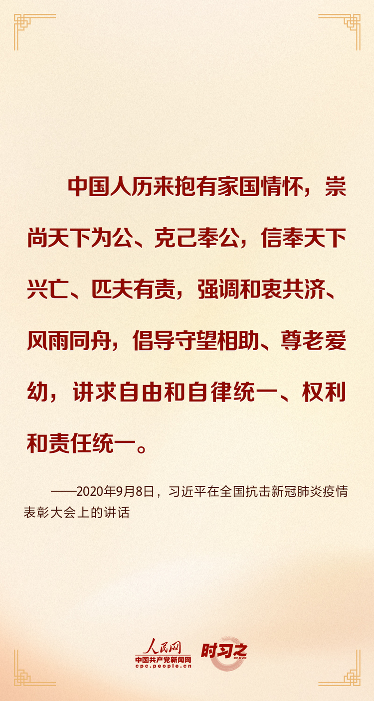 中秋佳節 感悟習近平的家國情懷