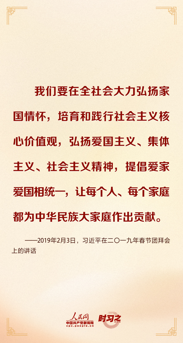 中秋佳節 感悟習近平的家國情懷