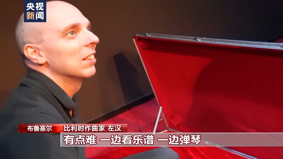 比利時作曲家：用揚琴奏響“中國記憶”