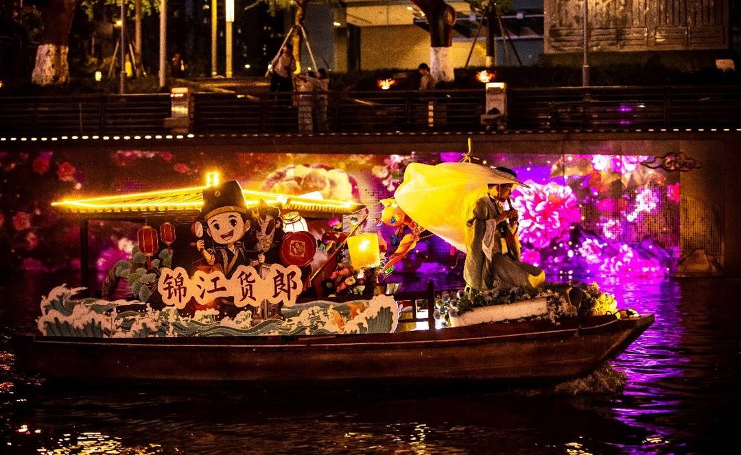 （转载）“天府明珠 不夜锦江” 中秋国庆成都锦江区夜间消费场景吸引力爆棚
