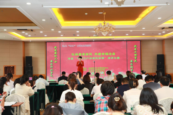河北沧县：讲好家风故事 弘扬家庭美德_fororder_河北沧县：讲好家风故事 弘扬家庭美德606