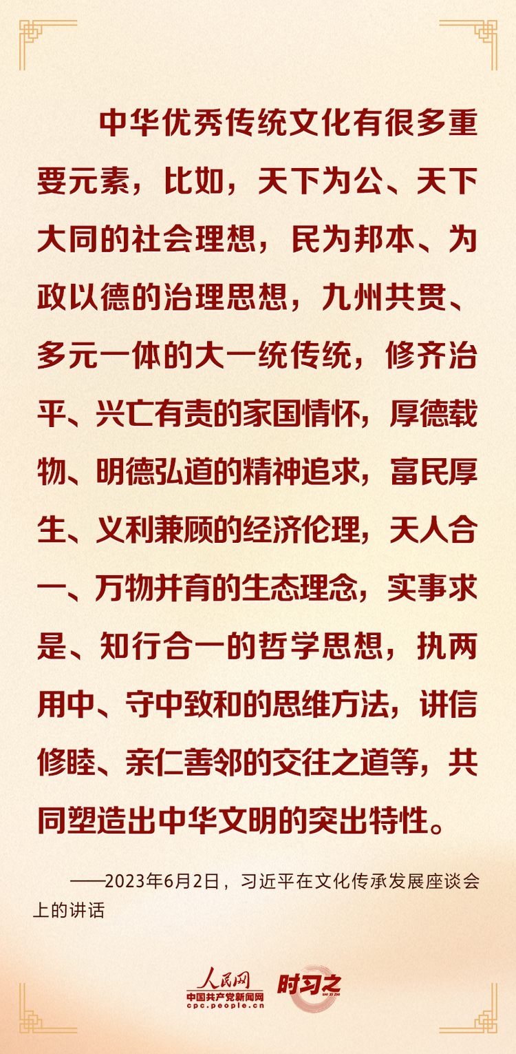 中秋佳節 感悟習近平的家國情懷