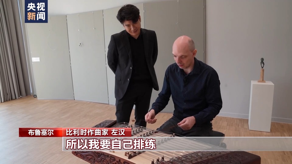 比利時作曲家：用揚琴奏響“中國記憶”