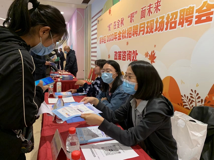 石家莊市新華區舉辦2023年金秋招聘月現場招聘會_fororder_微信圖片_20231030151245