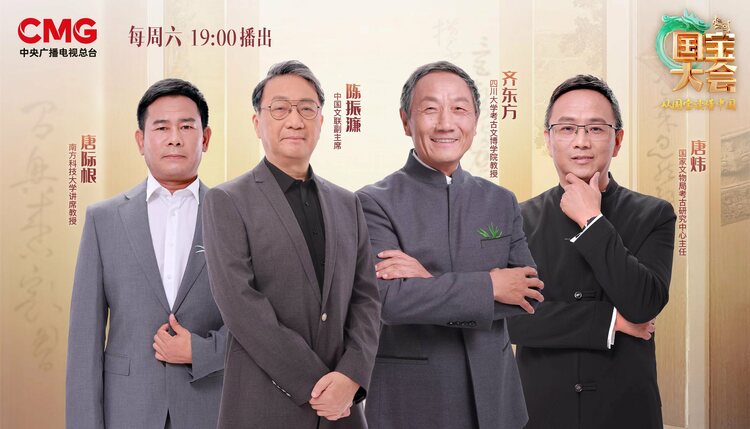 《中國國寶大會（第三季）》重磅來襲